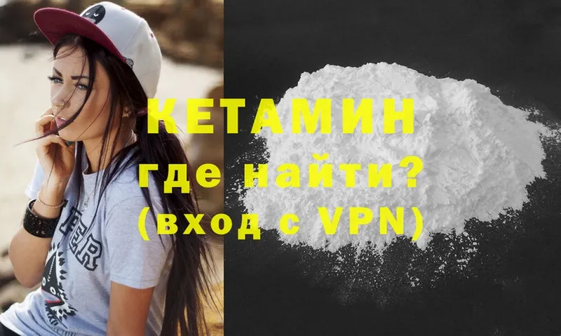 где продают   Старая Русса  Кетамин ketamine 