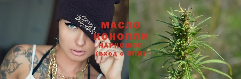 Дистиллят ТГК гашишное масло  Старая Русса 